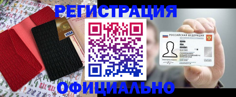 временная регистрация поиск в Белореченске