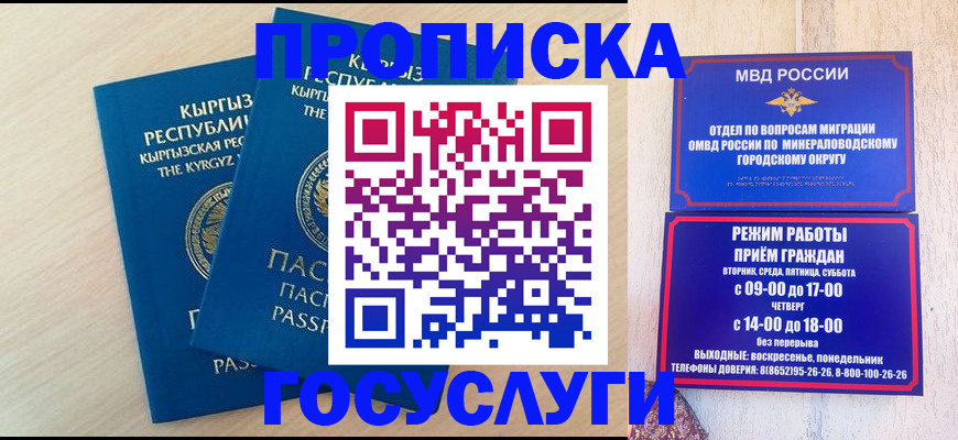 временная регистрация адрес в Белореченске