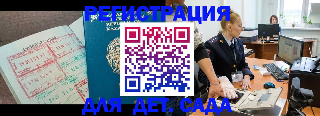 прописка для военкомата в Белореченске